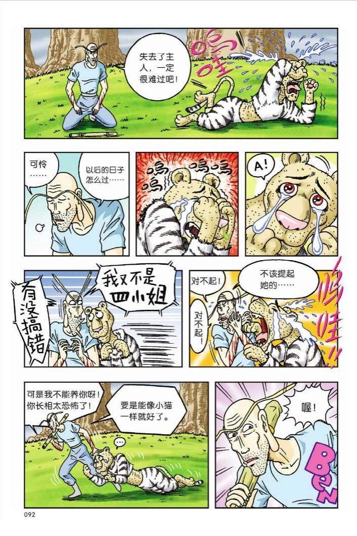 第88页