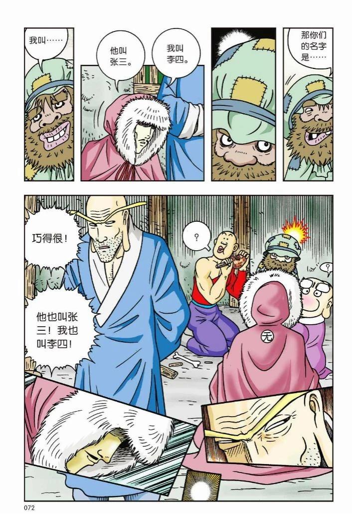 第67页