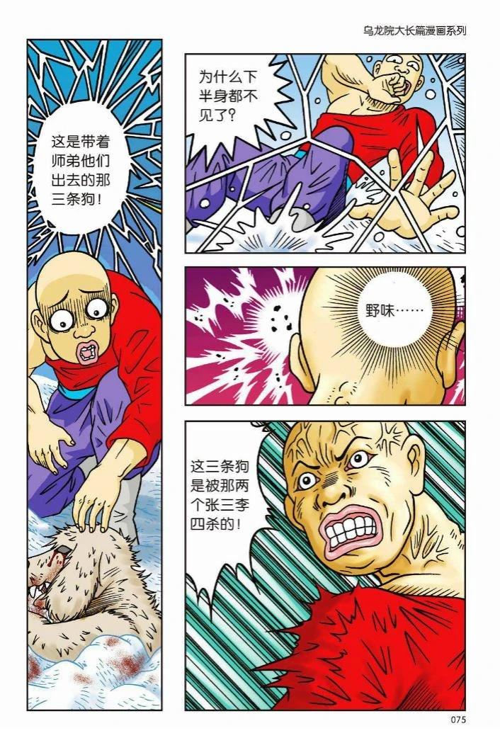 第70页