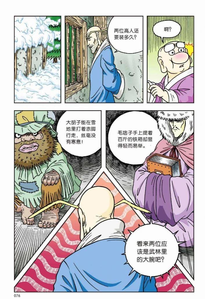 第71页