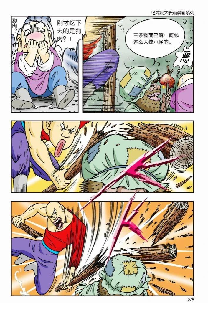 第74页