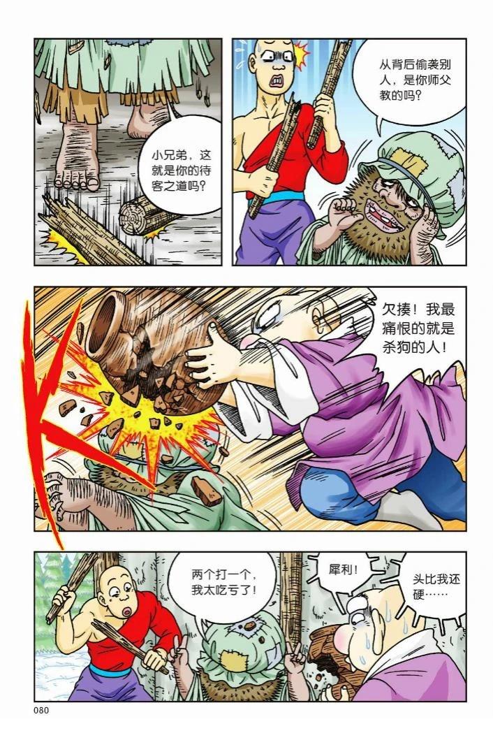 第75页