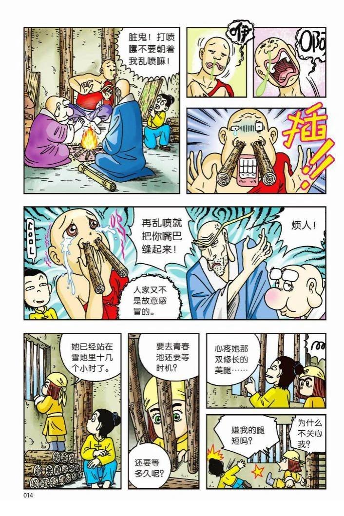 第9页