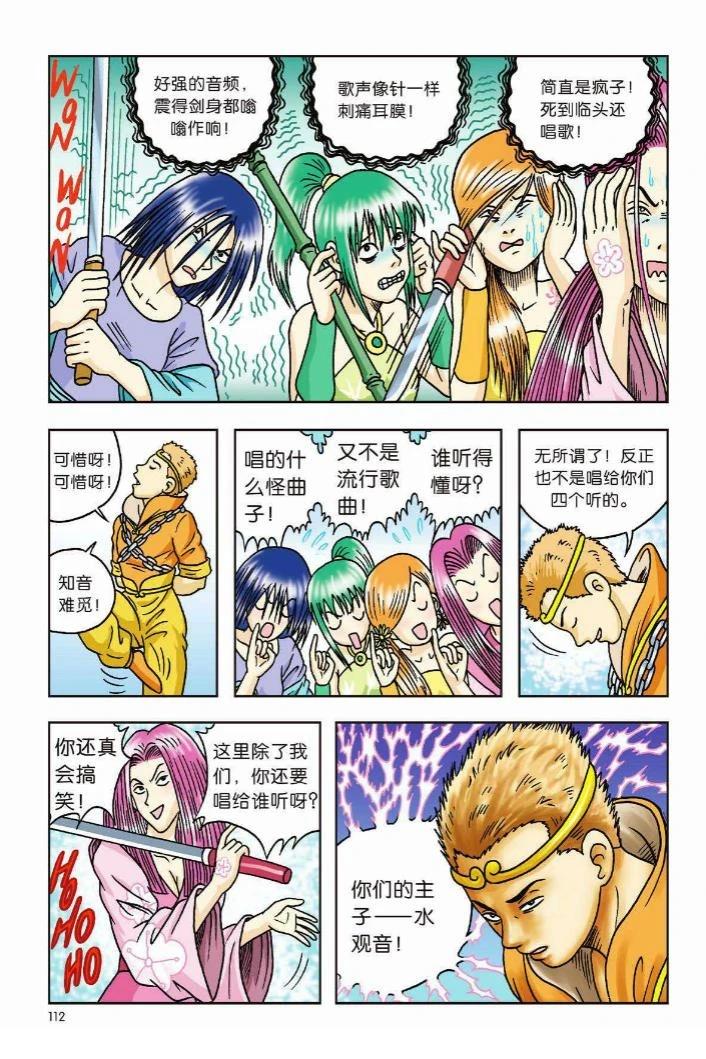 第106页