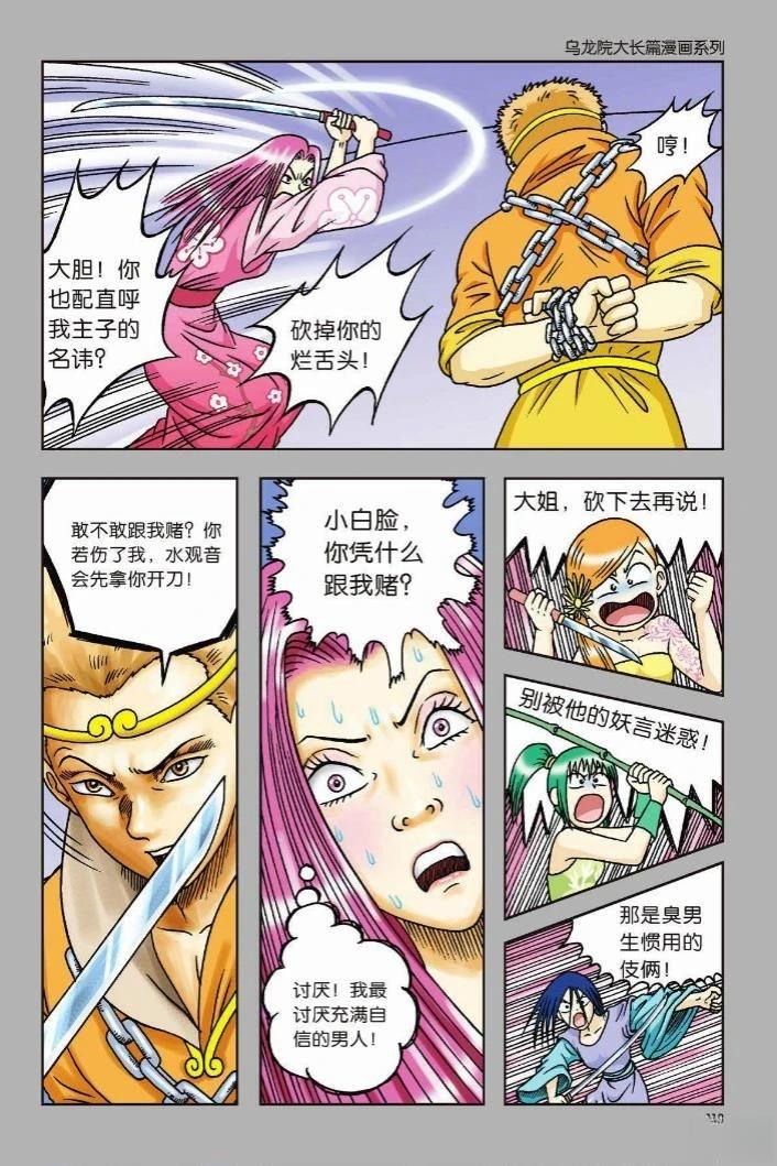 第107页