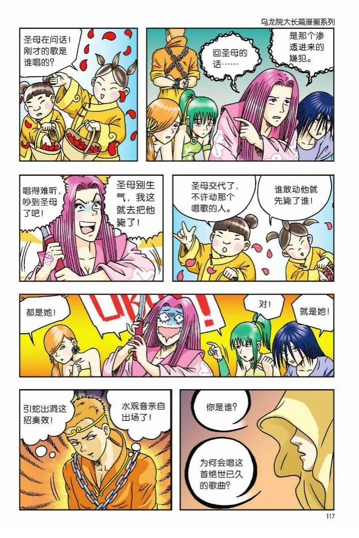 第111页