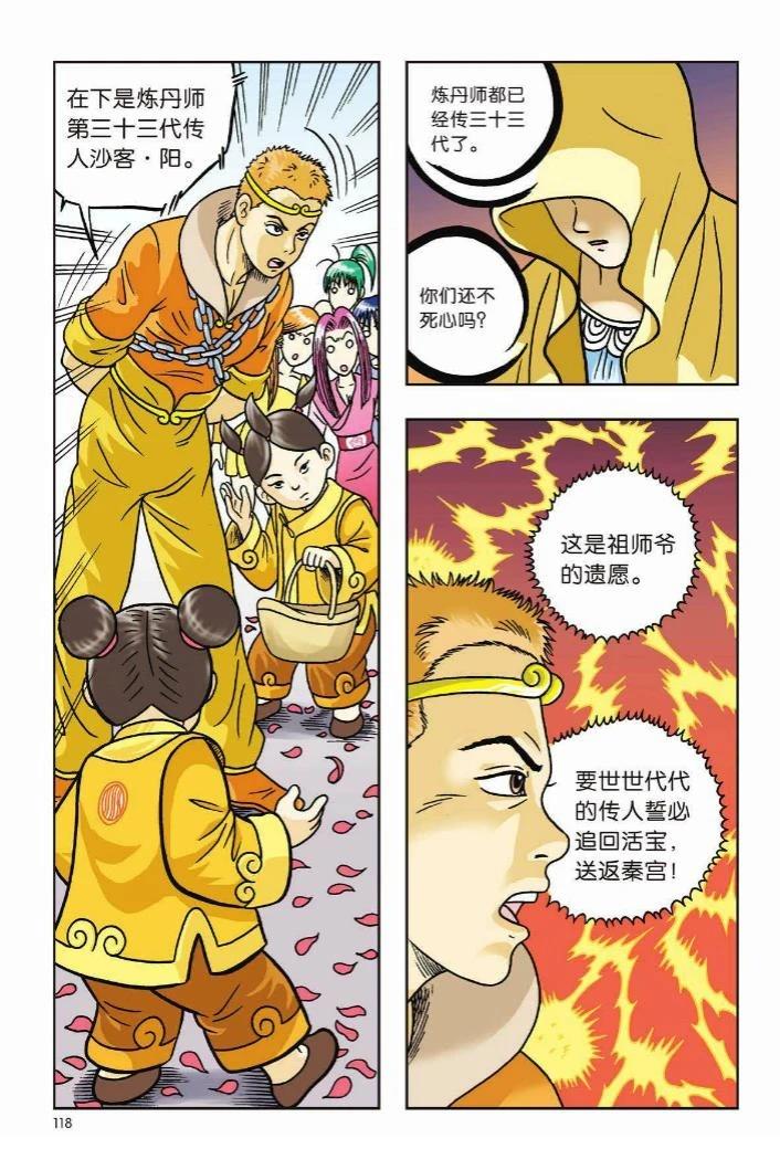 第112页