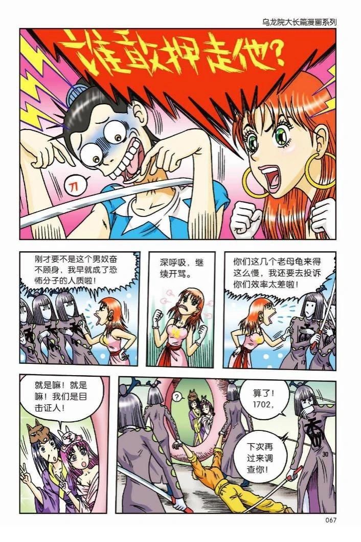 第61页