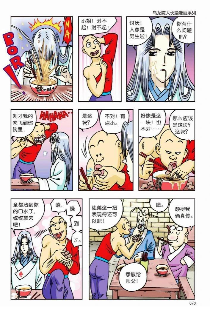 第67页