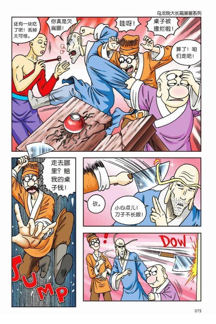 第69页