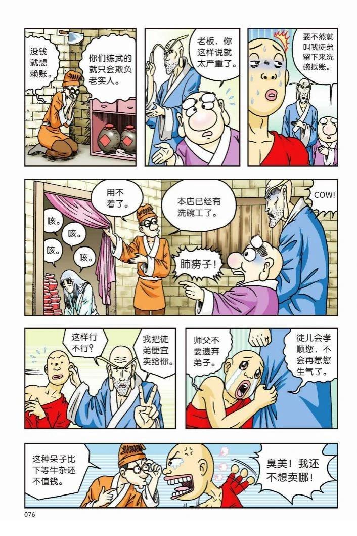 第70页