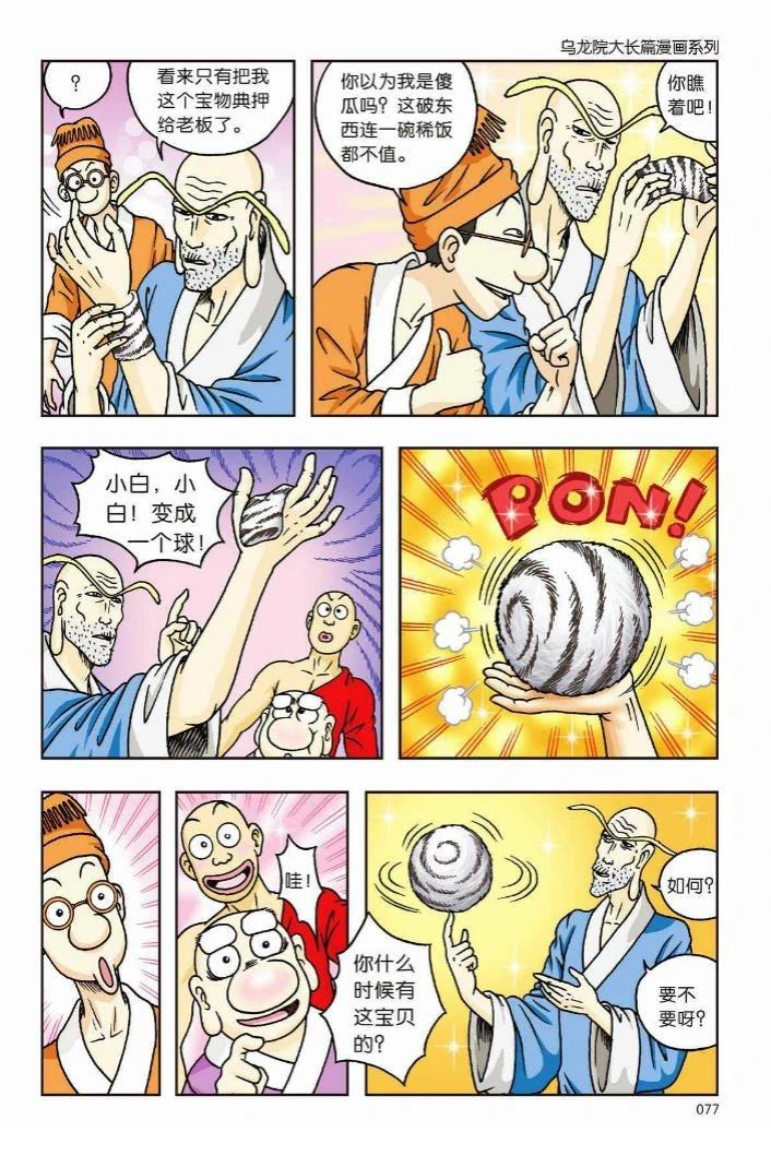 第71页