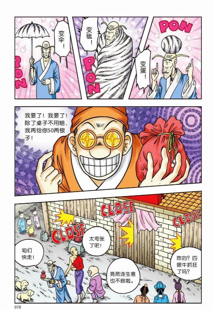 第72页
