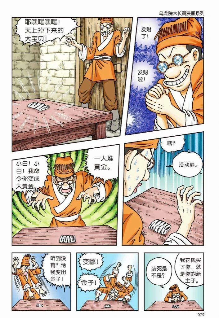 第73页