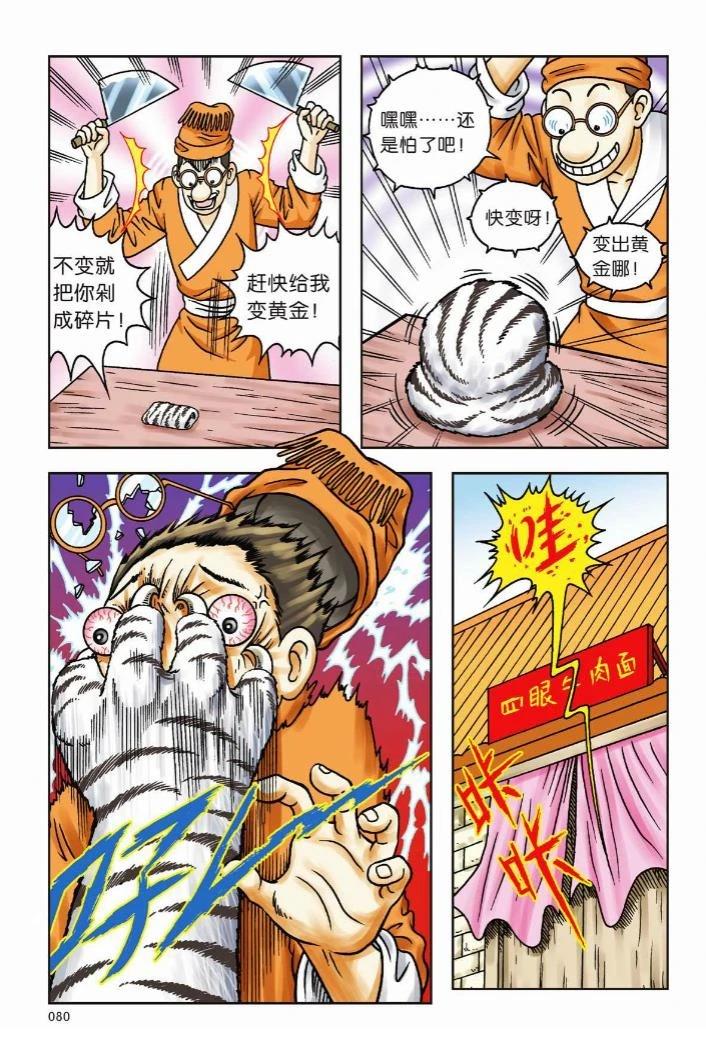 第74页