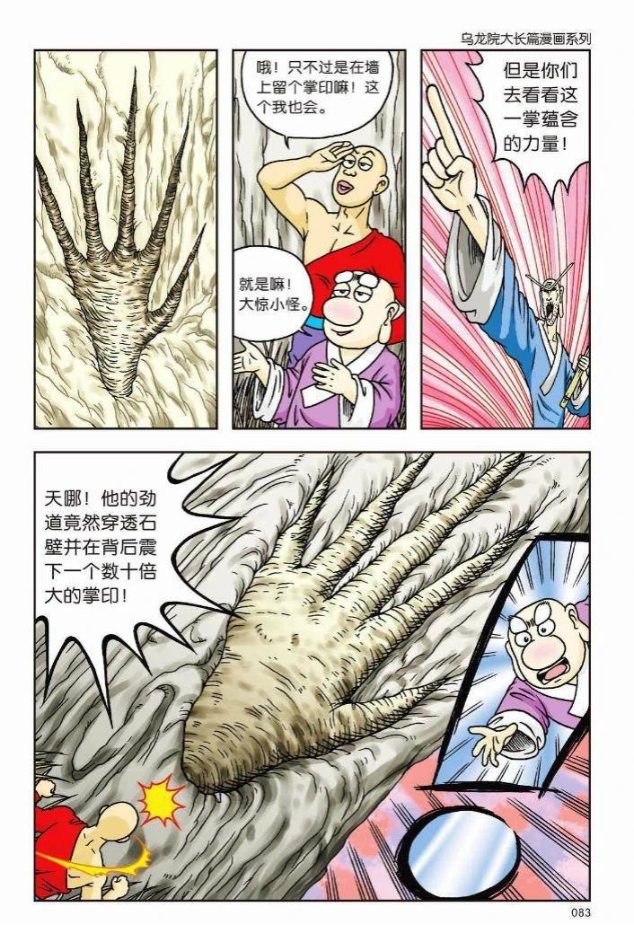 第77页