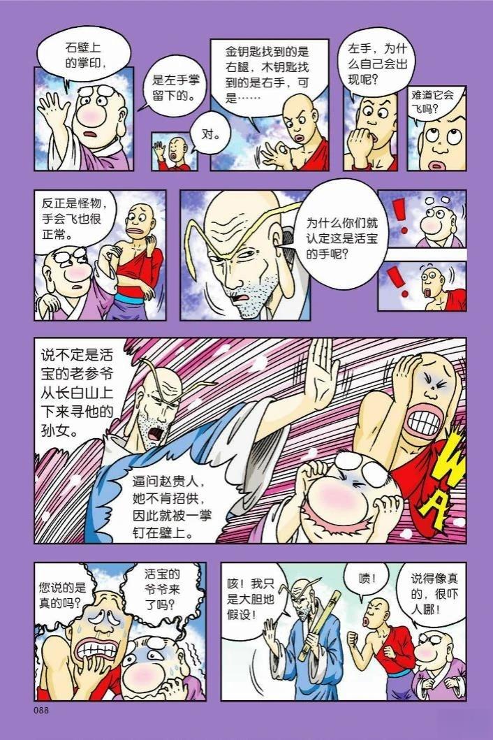 第82页