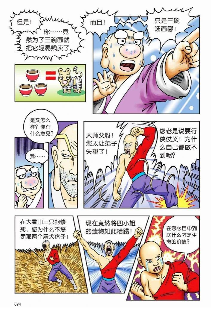 第88页