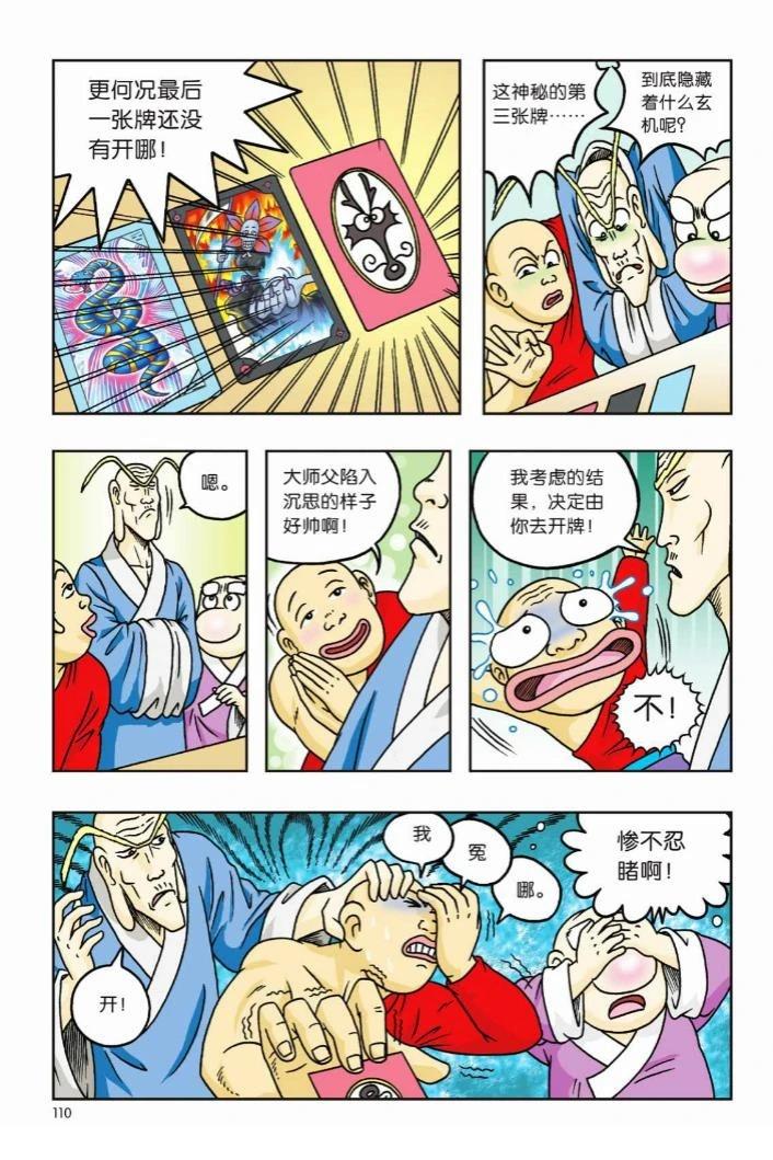 第103页