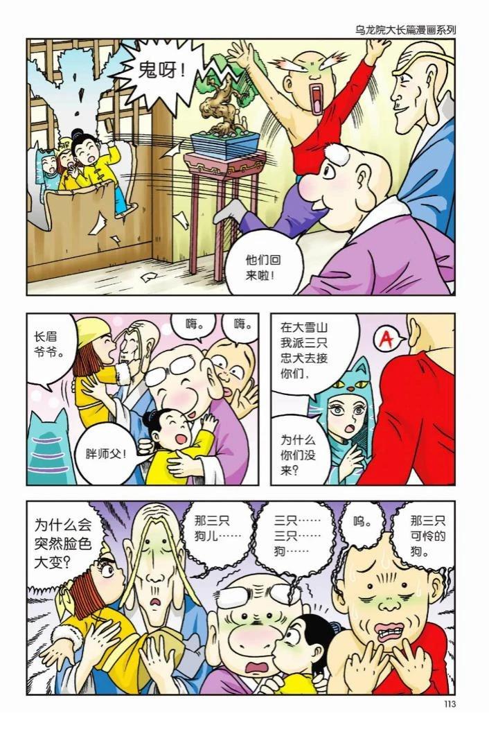 第106页
