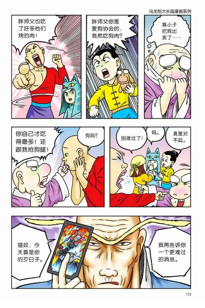 第108页