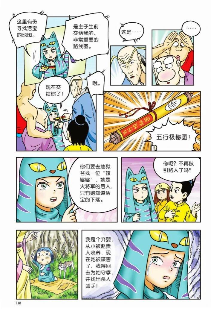 第111页