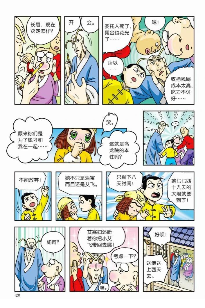 第113页