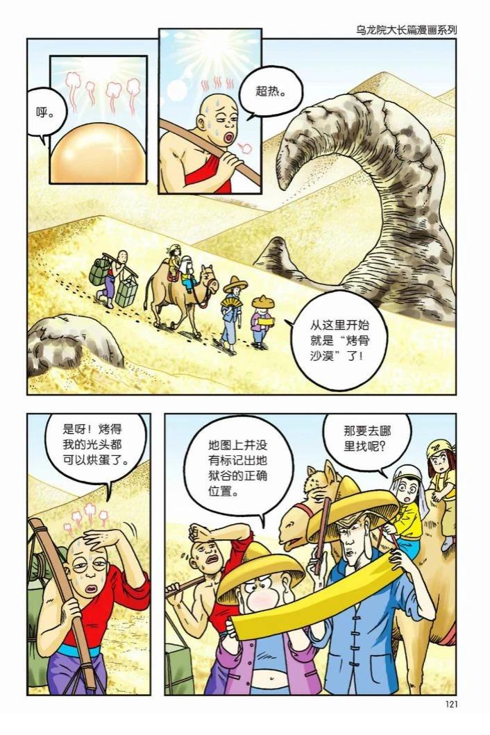 第114页