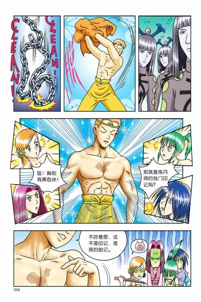 第3页