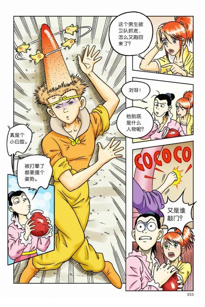 第28页
