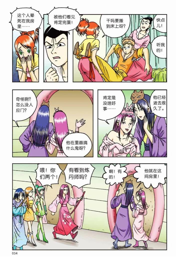第29页