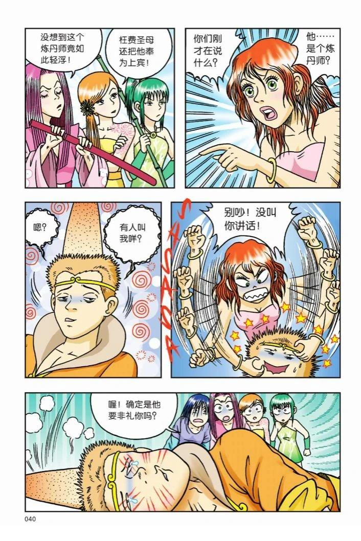 第34页