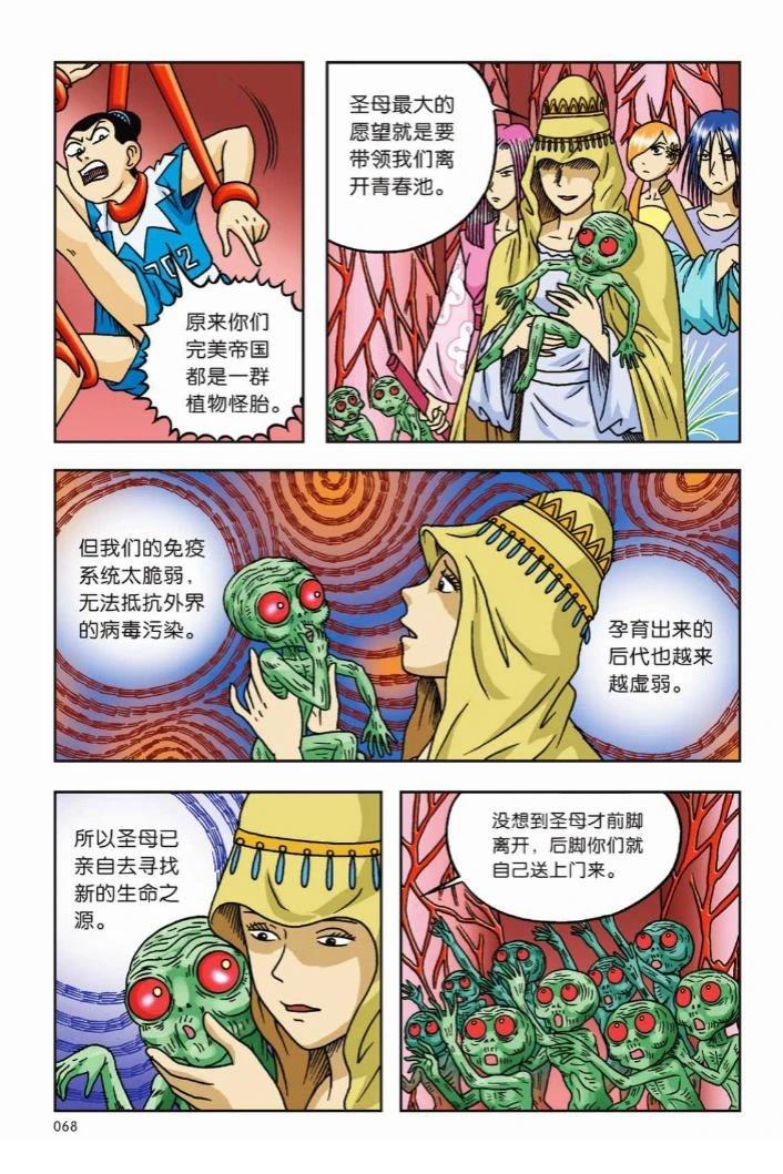 第61页