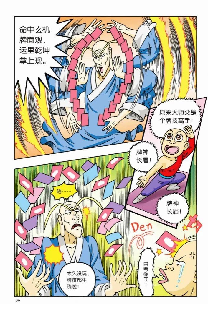 第99页