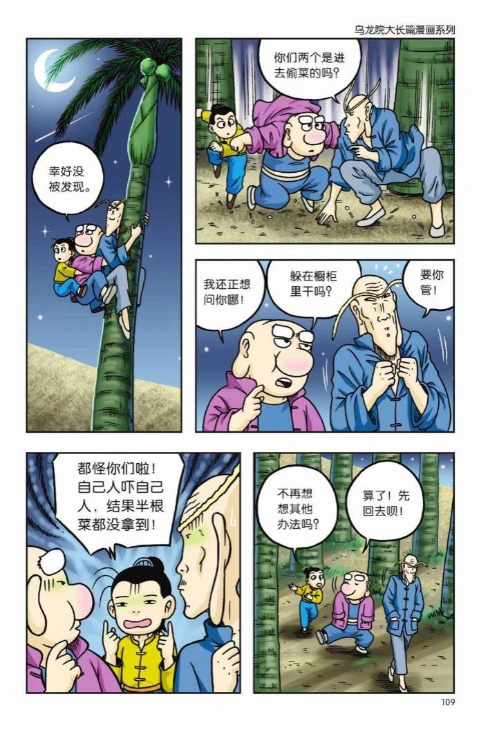 第104页