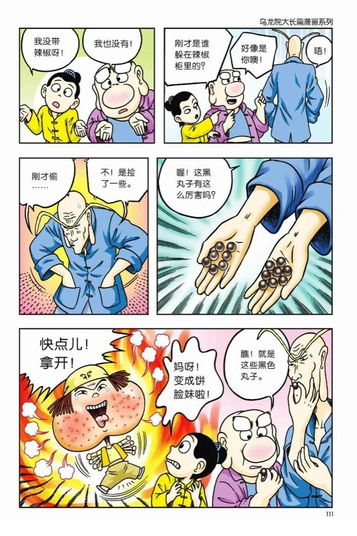 第106页
