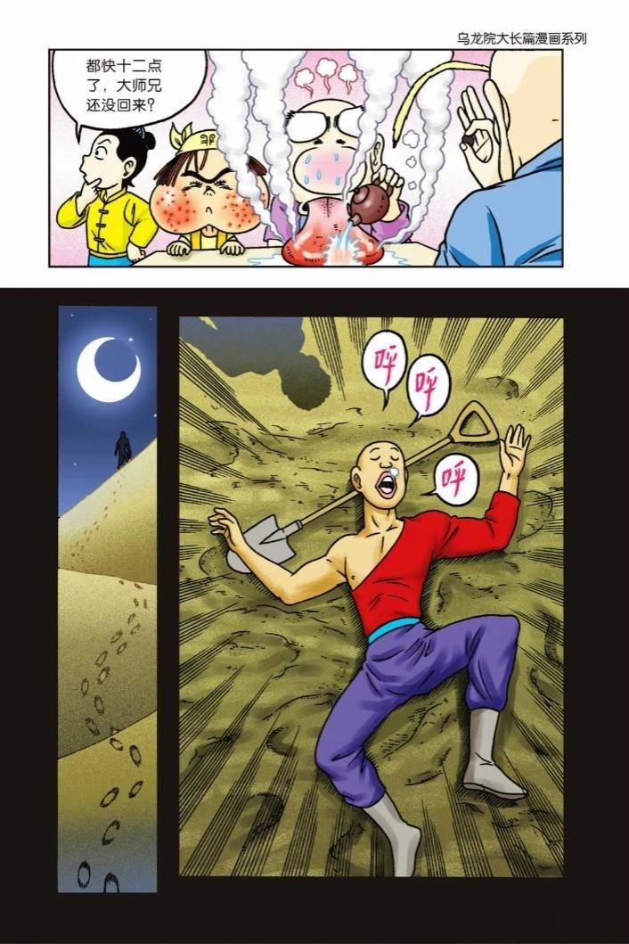 第108页