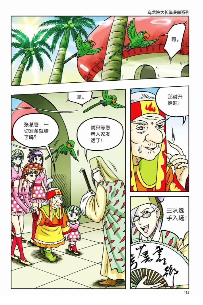 第110页