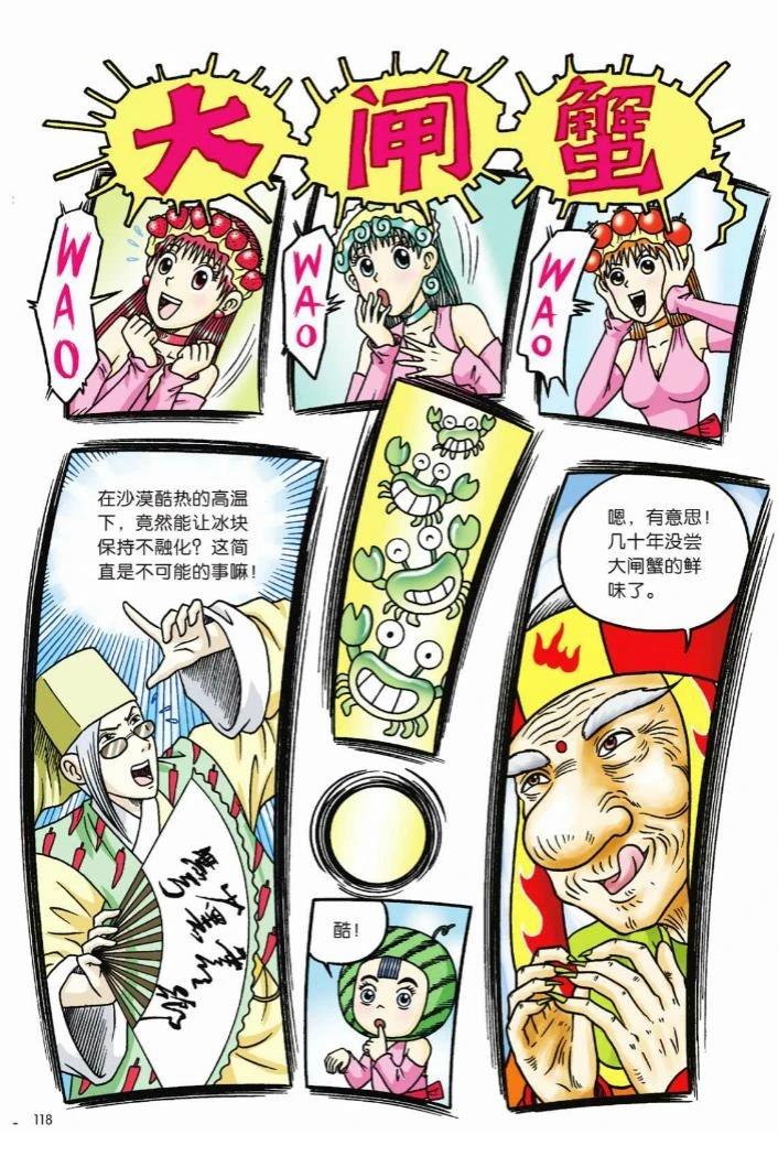 第113页