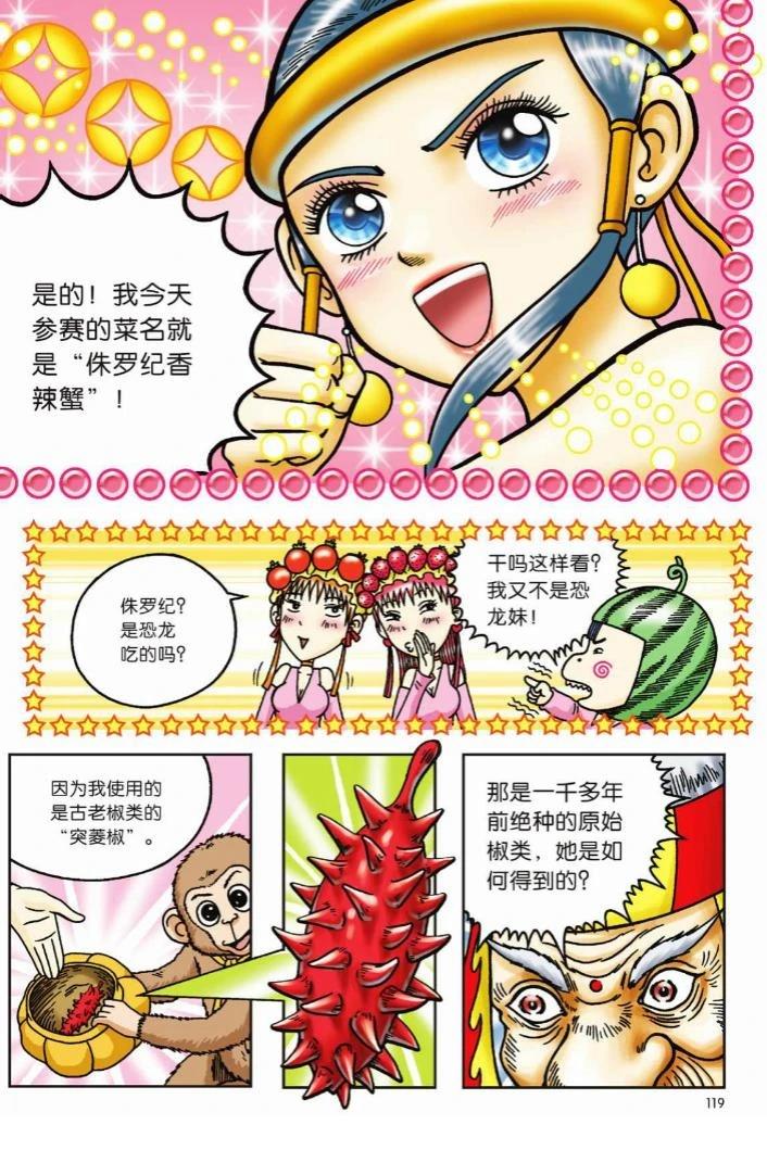 第114页