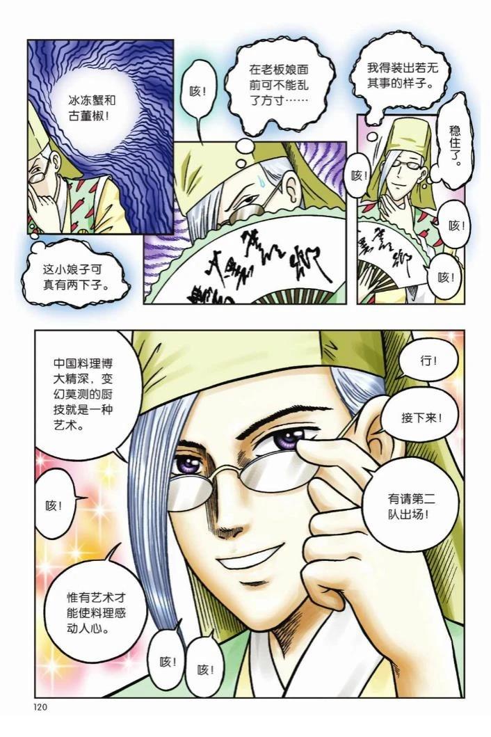 第115页