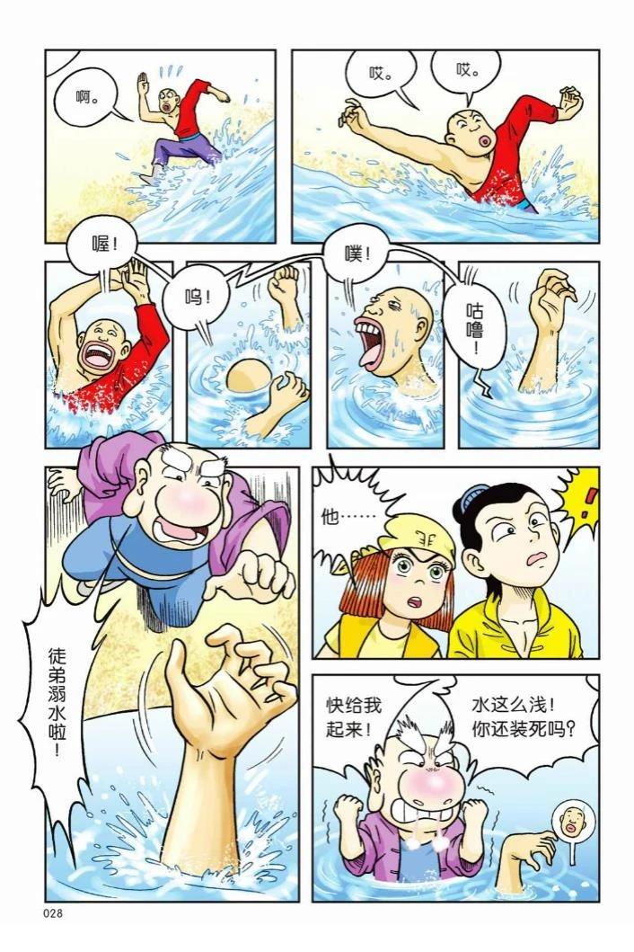 第23页