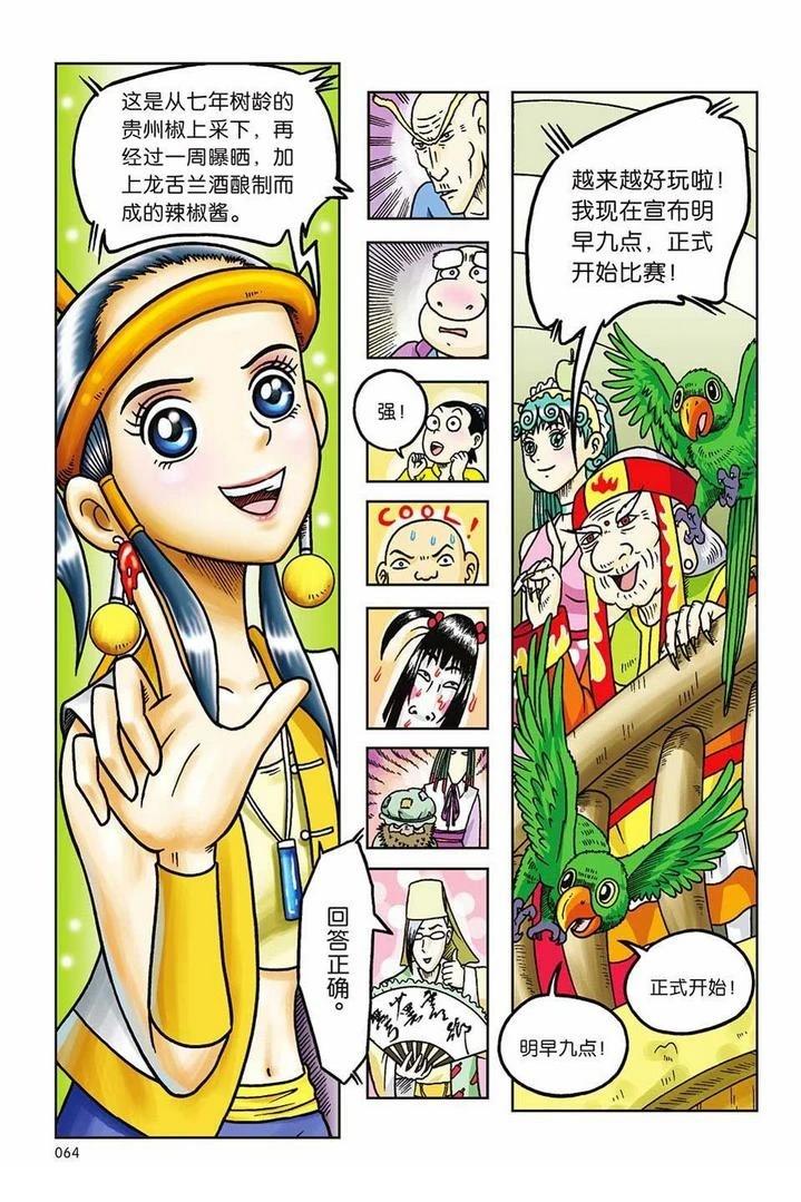第59页
