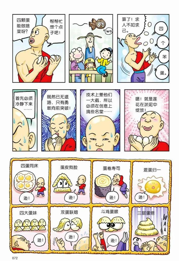 第67页