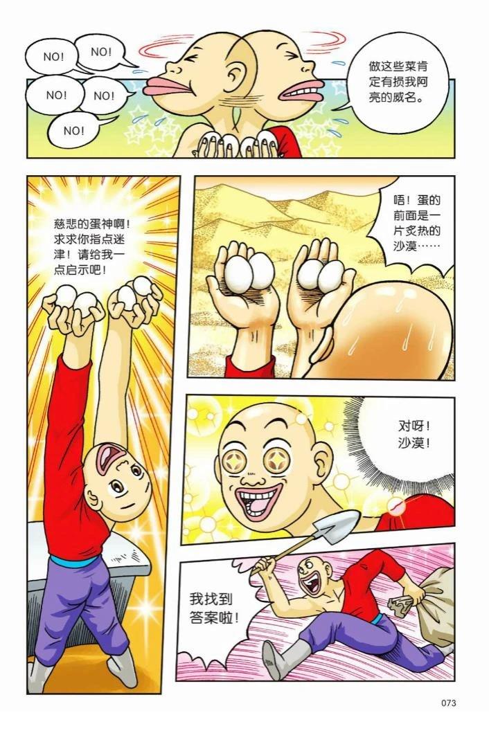 第68页