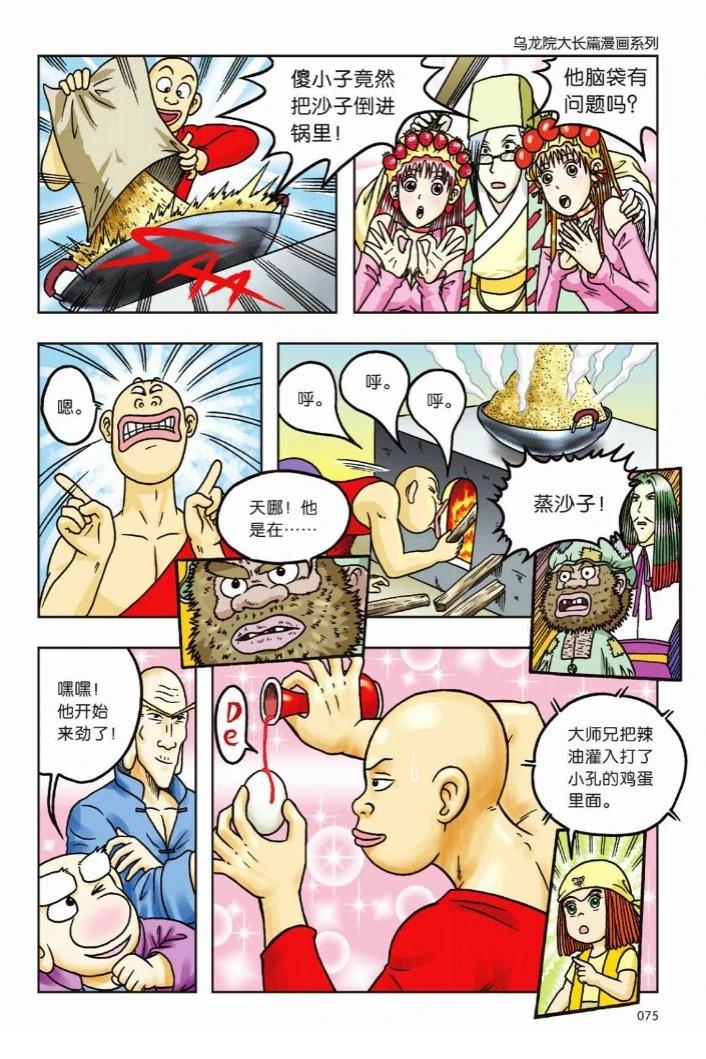 第70页