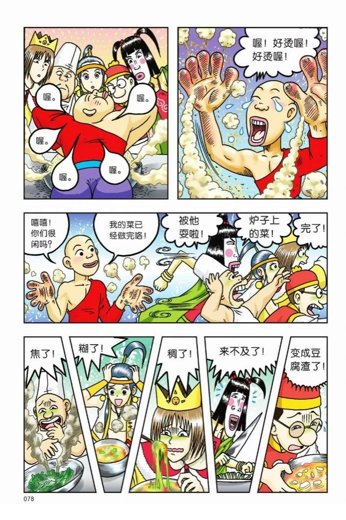 第73页