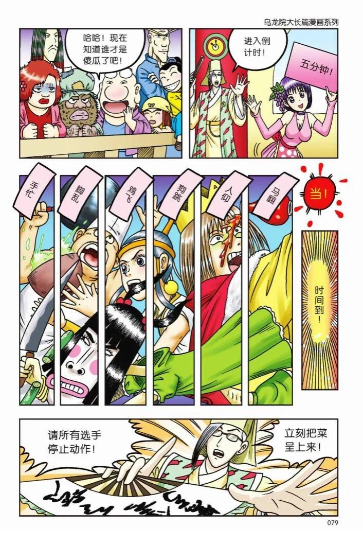 第74页