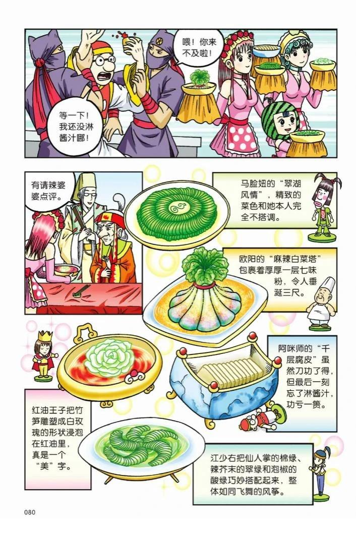 第75页