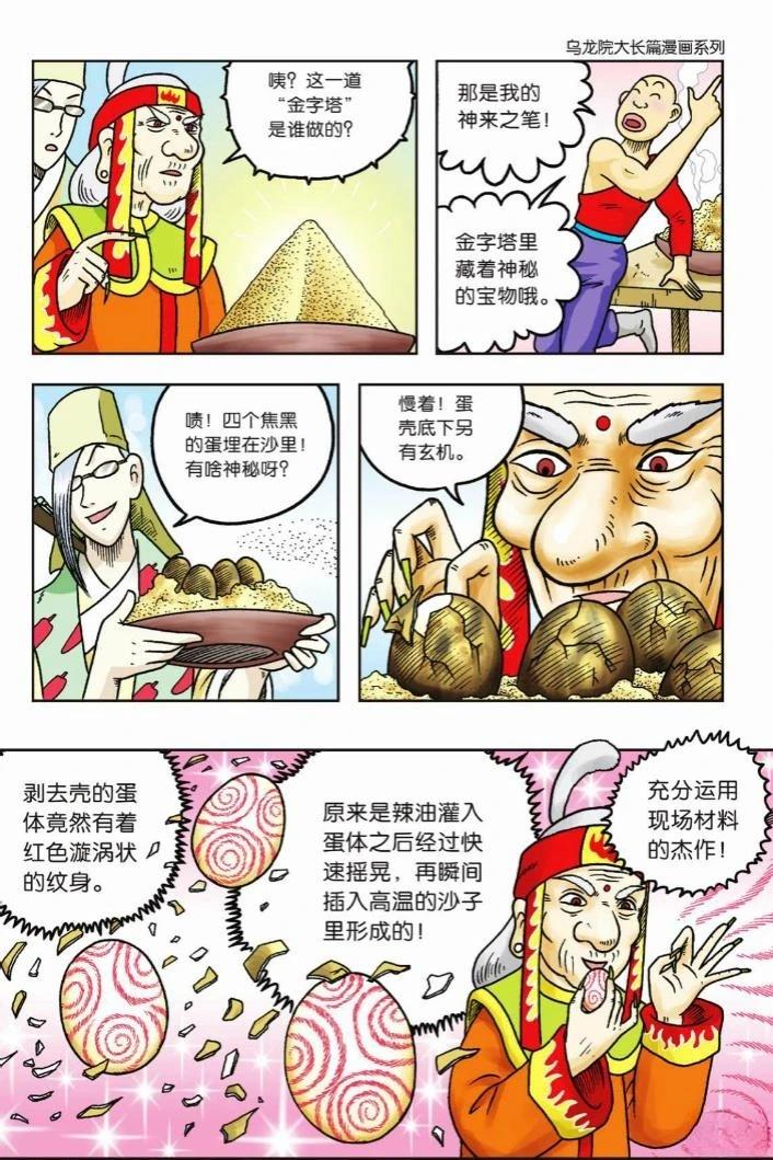 第76页